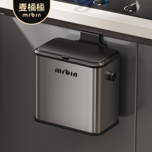 麦桶桶厨房壁挂垃圾桶小号免弯腰2025新款 可移动带盖家用橱柜悬挂
