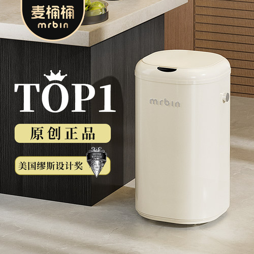 麦桶桶自动铺袋高颜值感应垃圾桶