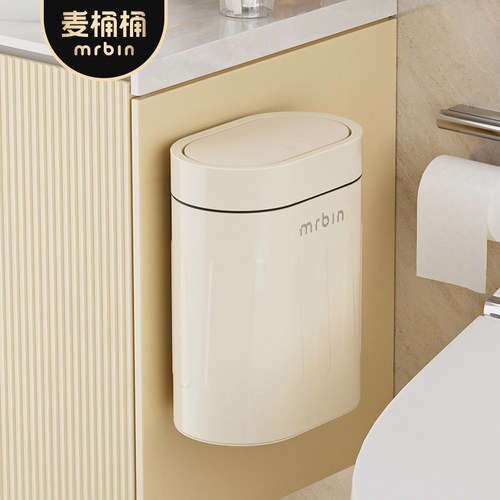 麦桶桶5L多巴胺按压式壁挂垃圾桶