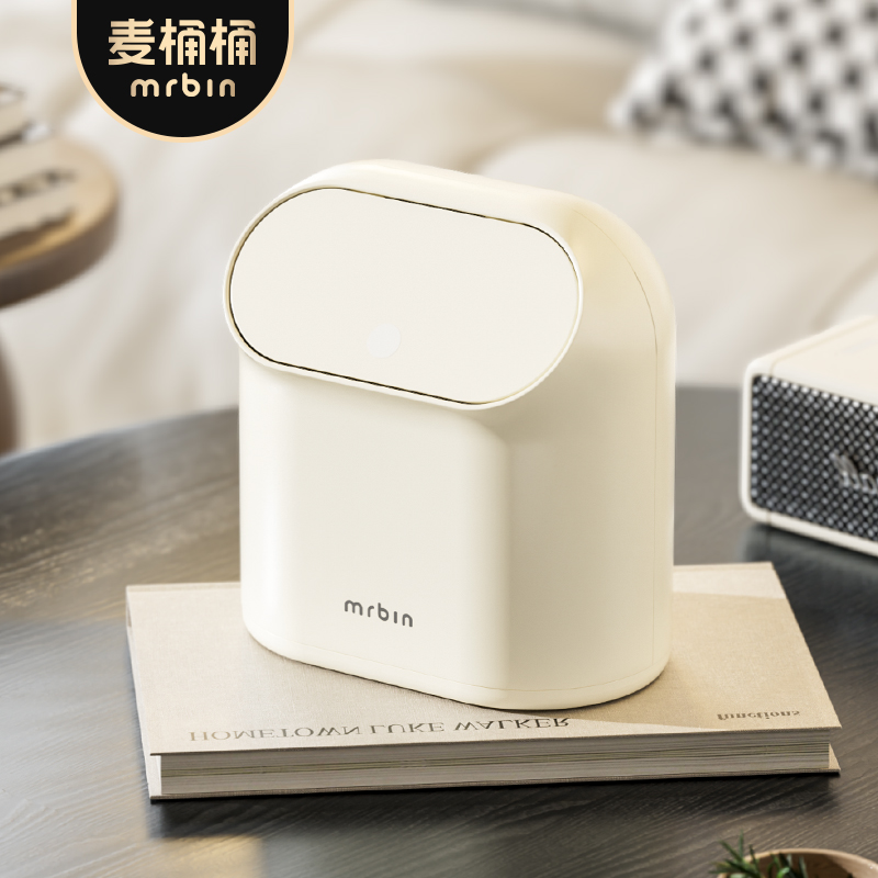 麦桶桶创意床头小桌面垃圾桶卧室
