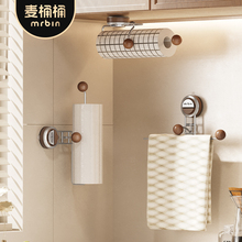麦桶桶吸盘厨房纸挂架免打孔专用纸巾架子多功能抹布保鲜膜置物架