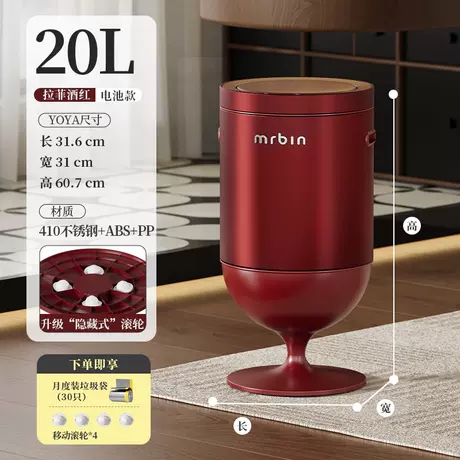 20L  拉菲酒红 | 电池感应款【客厅/岛台/厨房】