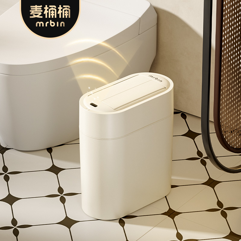 麦桶桶智能感应垃圾桶家用厕所卧室自动铺袋卫生间新款窄缝双开门