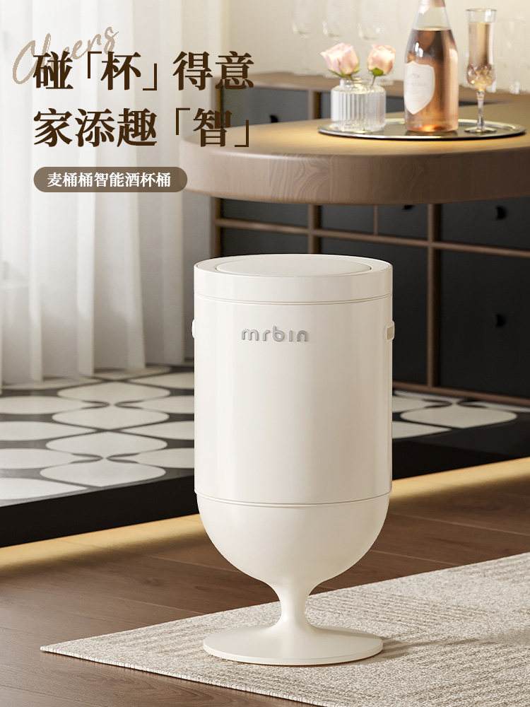 麦桶桶智能感应垃圾桶家用客厅厨房酒杯电动大容量2026新款免弯腰