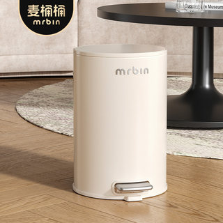 麦桶桶客厅家用垃圾桶高颜值奶油风2025新款带盖脚踩厨房卧室脚踏