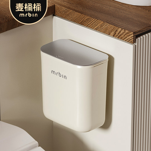 麦桶桶极简高颜值质感钢盖壁挂桶