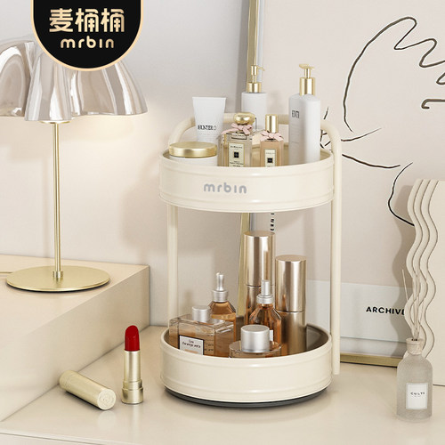 麦桶桶奶油风化妆品收纳架