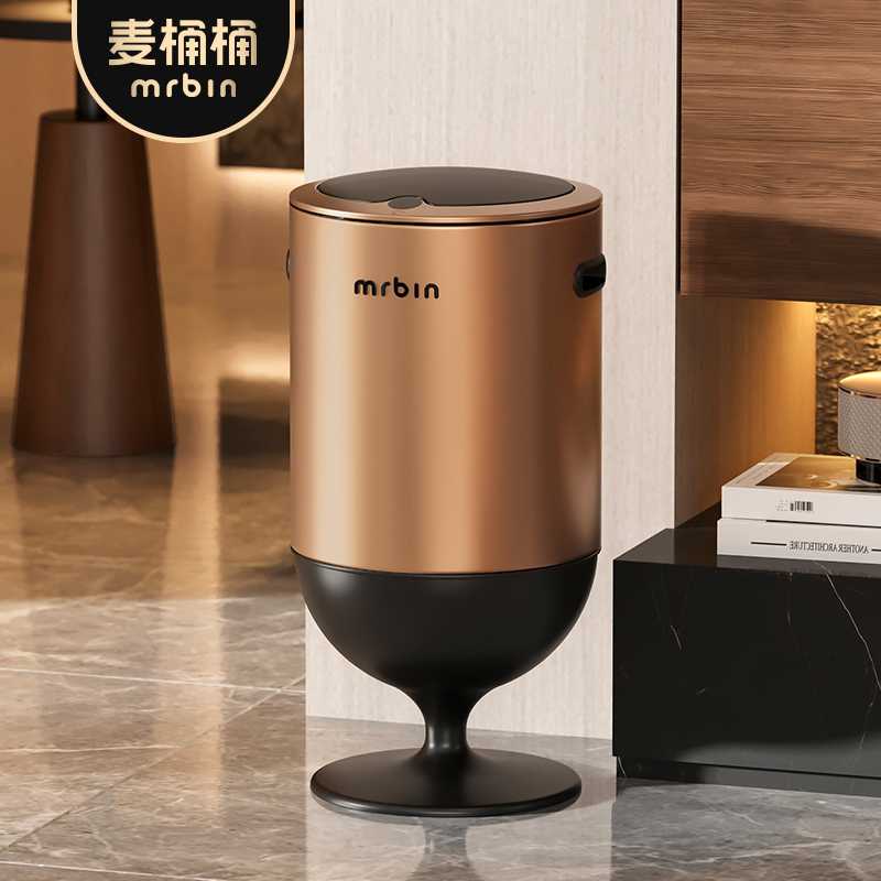 麦桶桶感应式创意酒杯客厅垃圾桶