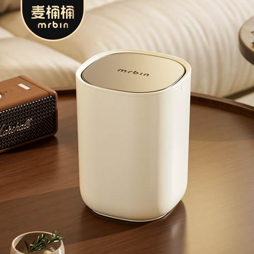 麦桶桶拼色翻盖式桌面垃圾桶