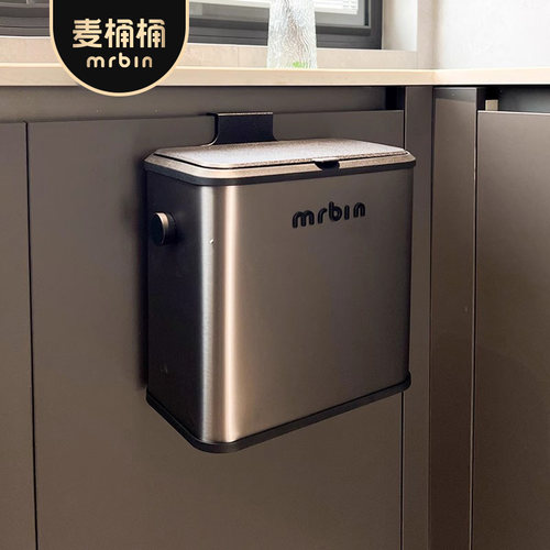 麦桶桶厨房壁挂垃圾桶小号免弯腰2025新款可移动带盖子家用整体橱