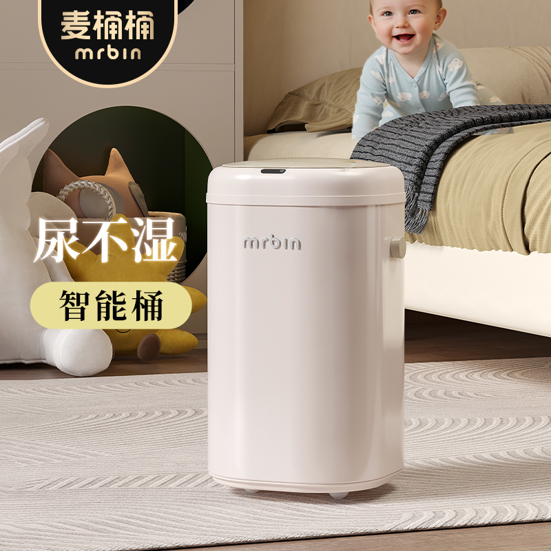【母婴必备】麦桶桶尿布垃圾桶