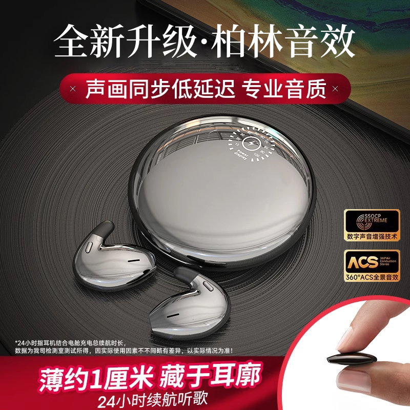 德国2025新款无线蓝牙耳机迷你睡眠降噪半入耳式运动跑步超长续航