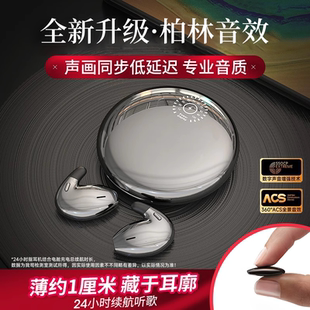 德国2025新款无线蓝牙耳机迷你睡眠降噪半入耳式运动跑步超长续航