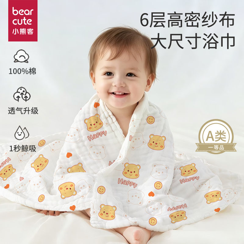 婴儿纱布浴巾纯棉超软新生儿宝宝洗澡巾洗脸巾儿童大毛巾速干A类