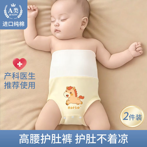 小熊客婴儿高腰护肚围