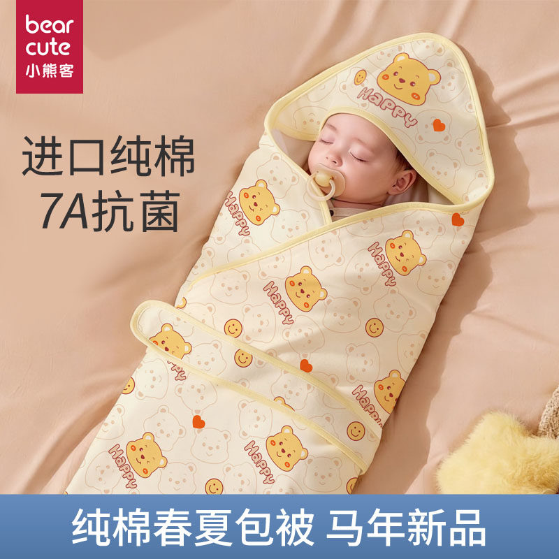纯棉新生儿包被初生婴儿抱被产房包巾春秋夏季薄款宝宝用品a类
