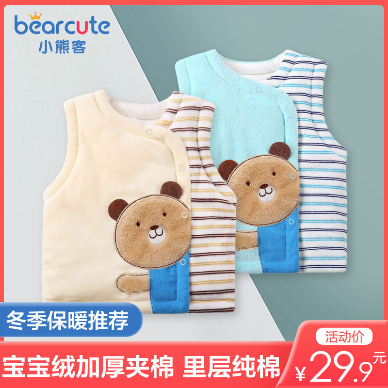 Little Bear thickening baby Vest Autumn and winter vest Boy girl baby Newborn 0-31 Childrenin the Children/Baby/Family fitted , Vest  category - from Buy2taobao.com to provide professional Taobao agent buy service