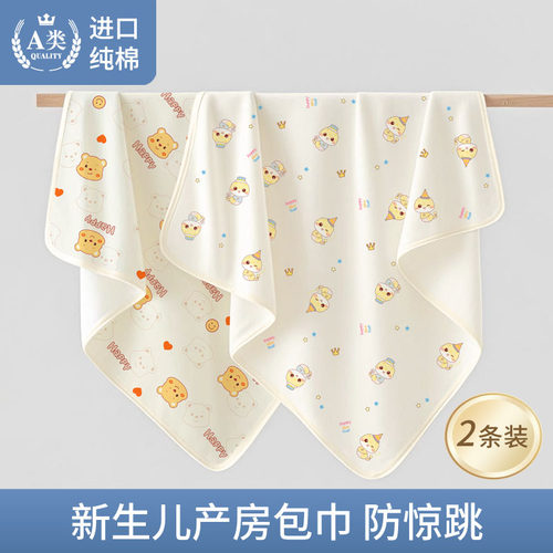 包单婴儿纯棉初生产房包巾春秋夏