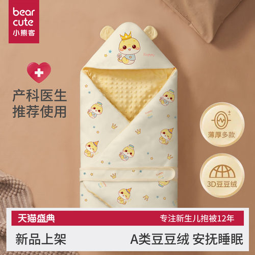 小熊客豆豆绒四季开用抱被