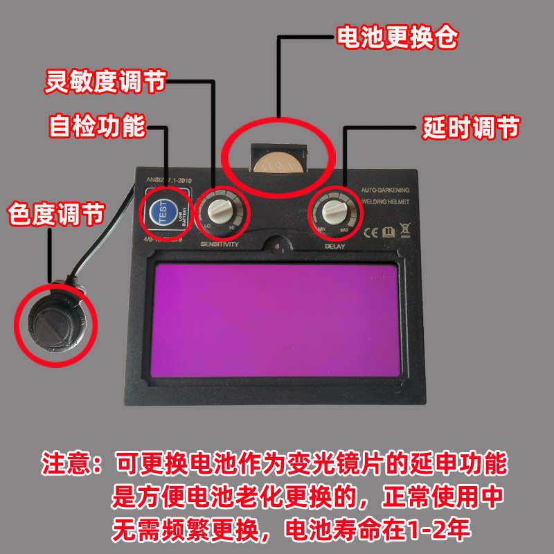 自动变光镜片可调太阳能换锂电池液晶片自检变色电焊氩弧焊帽配件 居家日用 防护面具/罩 原图主图