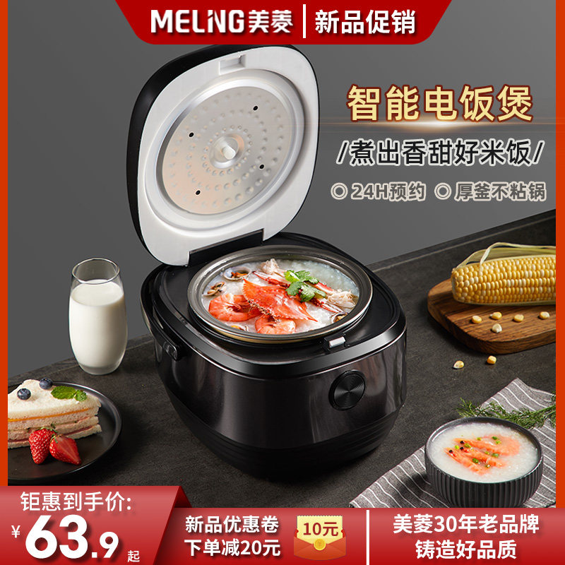 美菱电饭煲家用3升电饭锅迷你小型2-3人4智能多功能蒸煮米饭5预约