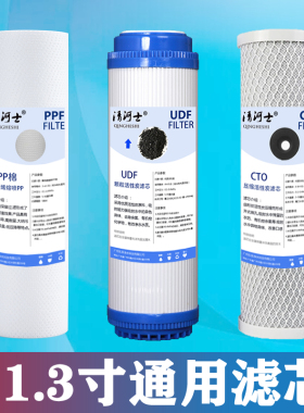 11.3寸净水器滤芯朗诗德华津时代源之圆29cm前三级通用家用PP棉