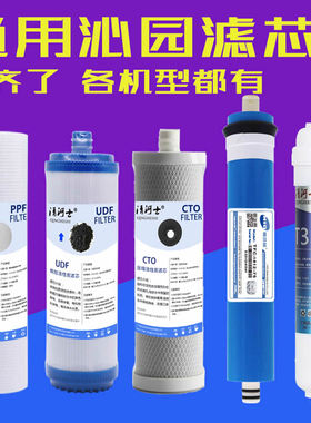 通用沁园净水器滤芯RO185/RU185/RO185E五级饮水机滤芯PP棉活性炭