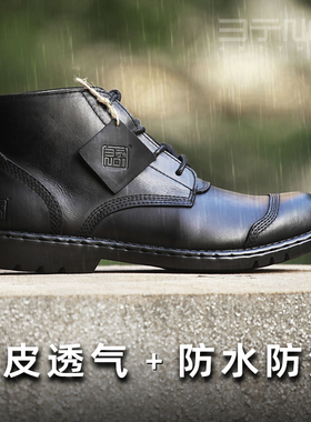 春夏黑色防水透气马丁靴男士休闲商务皮鞋宽脚可穿防滑手缝线黑靴