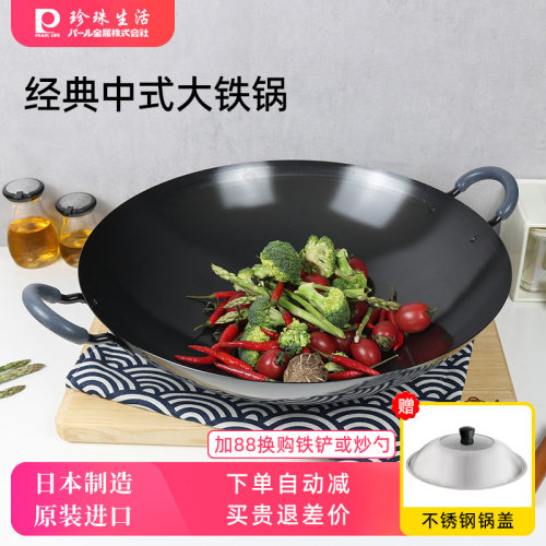 珍珠日本进口涂层老式铁锅