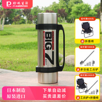 原裝日本保溫壺珍珠生活