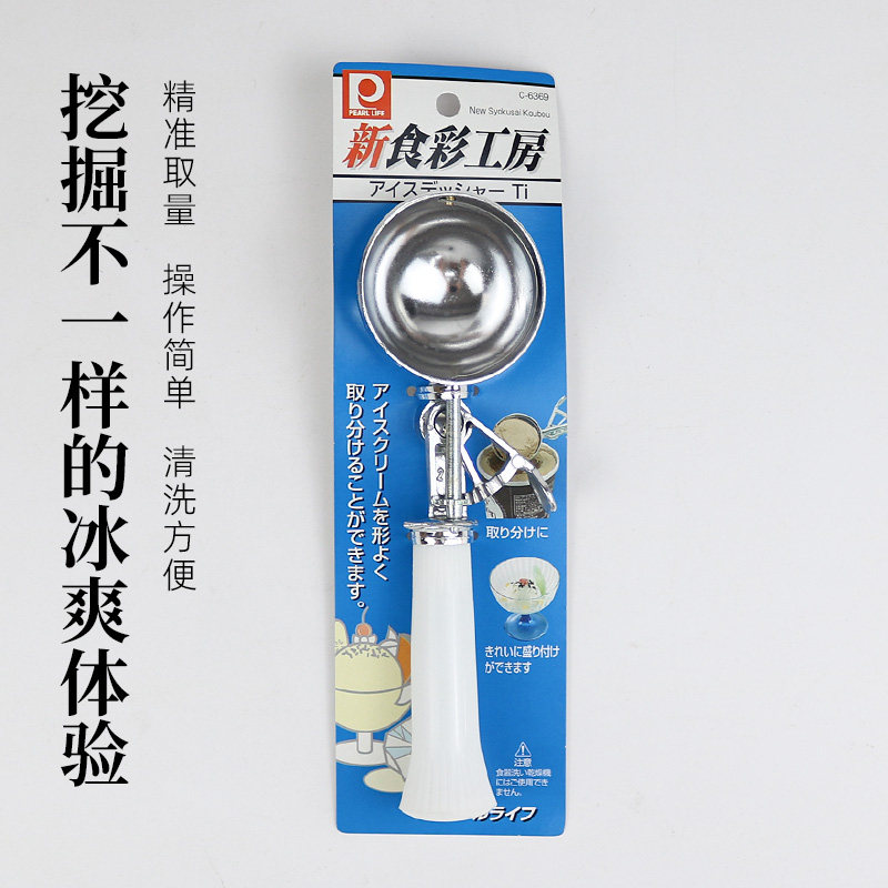 日本珍珠生活品牌金属冰激凌勺家用商用半自动舀球形冰激凌勺耐用