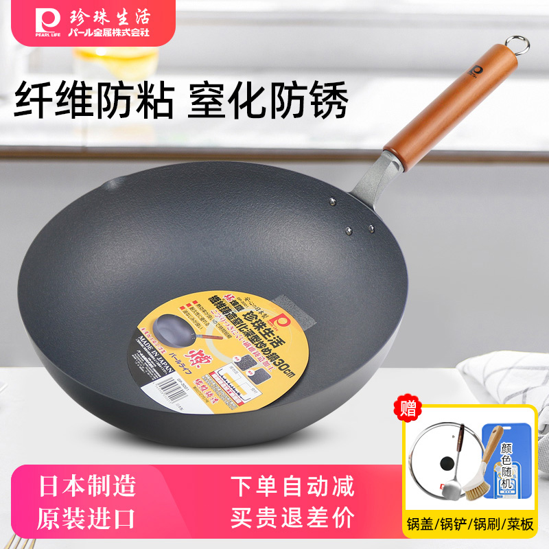 日本进口珍珠生活铁锅无涂层纤维防粘炒菜锅30cm带导流口GP-3001