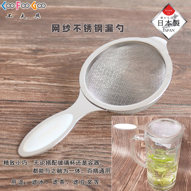 日本进口双层功夫创意滤茶器