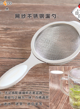 日本进口304不锈钢ZC-7233茶漏双层过滤网功夫茶漏茶滤创意滤茶器