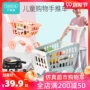 Beien Shijiajia Giỏ hàng đồ chơi Đặt cho trẻ em Siêu thị Giỏ hàng Baby Puzzle Giỏ đồ chơi - Đồ chơi gia đình do choi