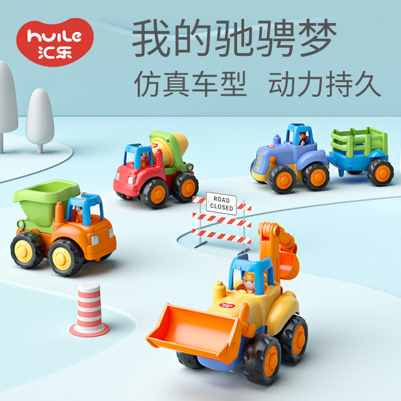 汇乐玩具惯性车工程车挖掘机玩具车儿童小汽车宝宝男孩套装挖土机怎么看?