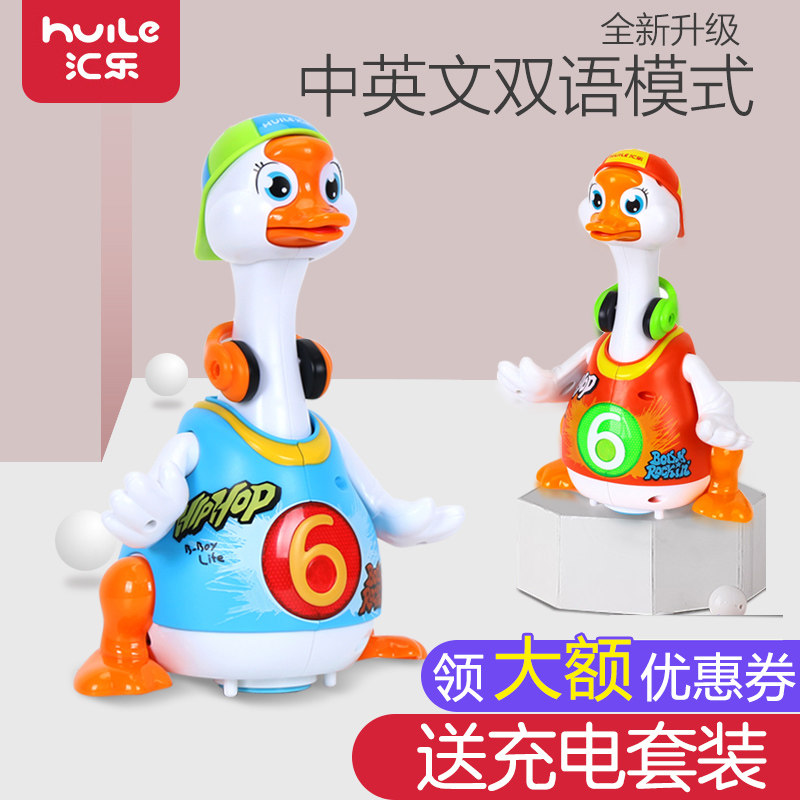 汇乐摇摆鹅儿童会唱歌跳舞电动抖音小鸭子1-3岁男孩宝宝益智玩具