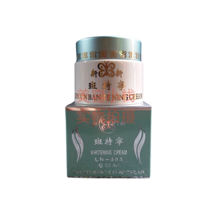 原装正品绿色新新斑特宁日霜LN-803面霜20ml珍珠膏霜淡化细纹修护