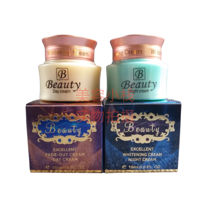 原装正品蓓雅提Beauty日晚霜套装化妆品蓓雅提早晚霜滋润护肤面霜