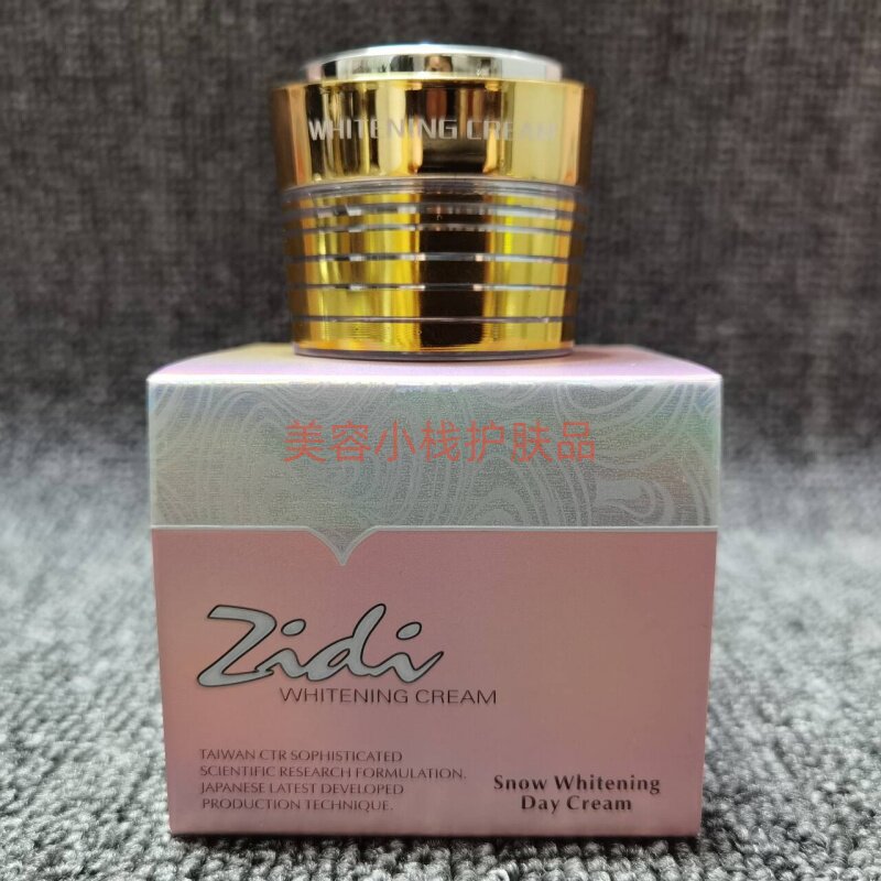 三代姿蒂日霜姿蒂早霜珍珠隔离膏