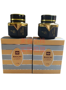 原装正品第一代柏芝日晚霜套装日霜晚霜Baschi护肤面霜嫩肤化妆品