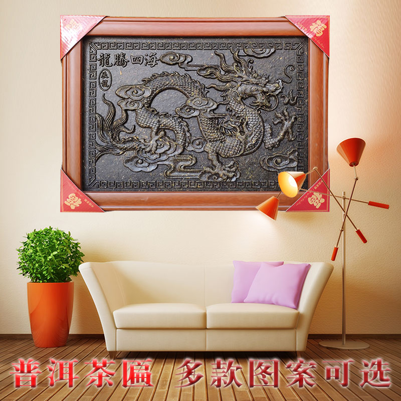 普洱茶3年生茶工艺礼品2.2公斤龙腾四海茶匾挂画茶雕摆件商务送礼