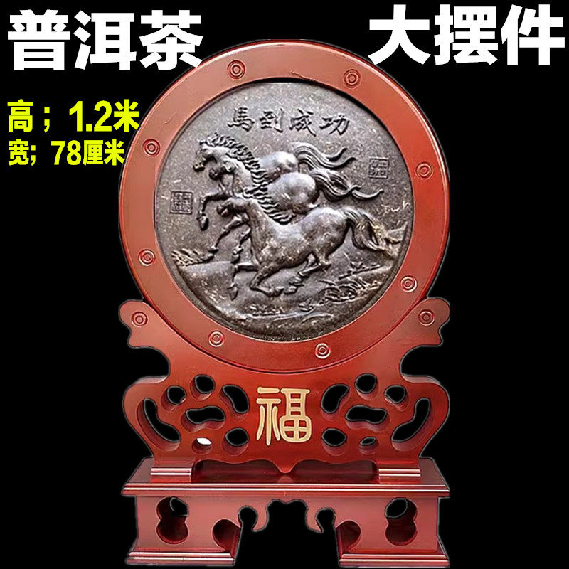 云南普洱茶工艺品茶雕大摆件一帆风顺马到成功生茶饼茶大摆件装饰