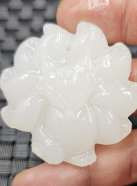 新疆和田白玉九尾狐玉石挂件