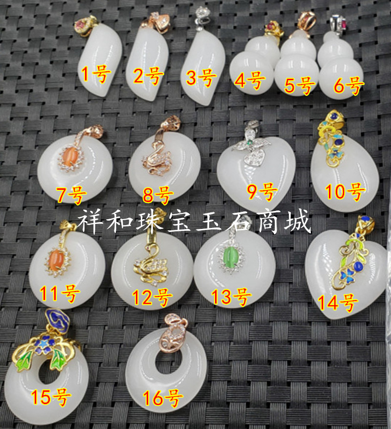 天然玉石新疆和田白玉平安扣挂件金丝玉葫芦吊坠白玉心形吊坠项坠