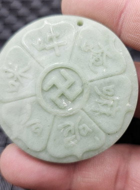 贵州翠万字六子玉石挂件豆绿色