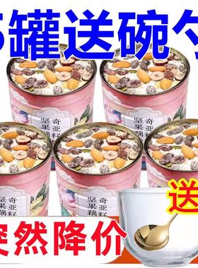 红枣坚果藕粉代餐饱腹即食