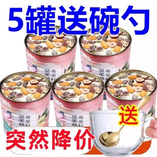 【送玻璃碗勺】水果坚果藕粉羹正宗奇亚籽红枣银耳早餐代餐小零食
