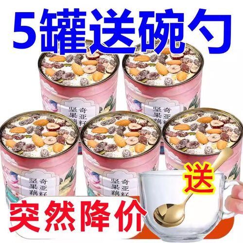 红枣坚果藕粉代餐饱腹即食