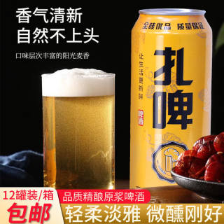 12桶/500ml【扎啤啤酒】8度原浆精酿啤酒听装鲜啤罐装白啤酒整箱